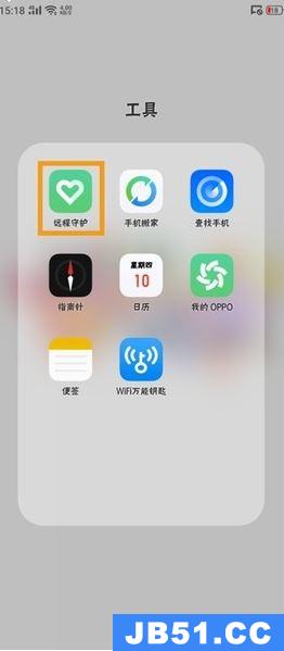 oppoa11怎么解除远程守护