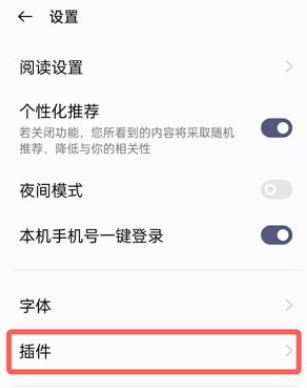 oppo手机怎么听书怎么突然退[oppo 手机怎么设置听书]