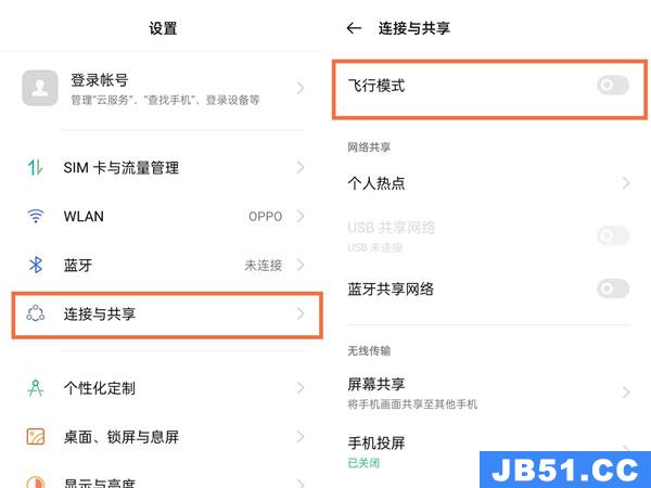 oppo手机怎么关闭飞行模式