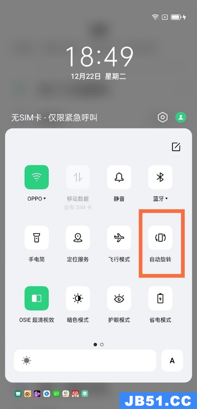 oppo手机怎样关闭自动旋转