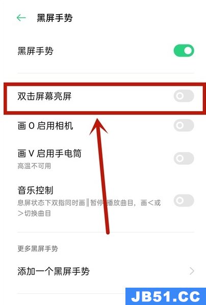 oppoa72双击亮屏在哪里设置