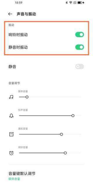 opporeno5pro怎么关掉振动