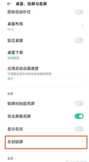 oppoa93锁屏杂志怎么开启