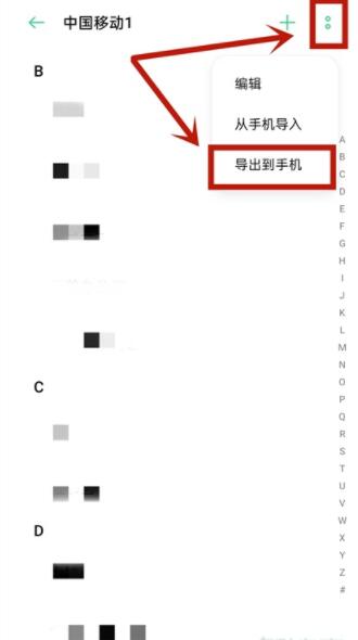 oppoa9电话号码怎么存到卡上