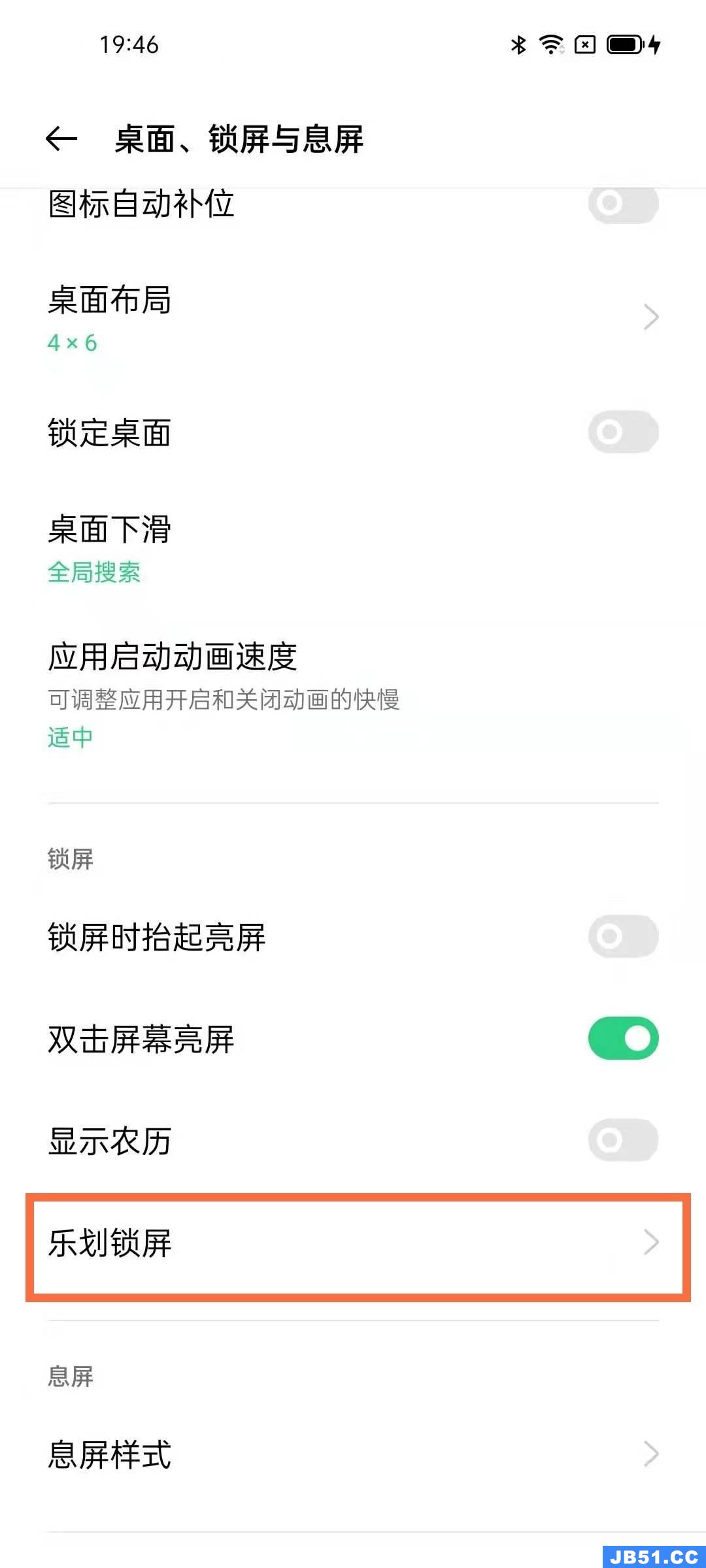 opporeno5锁屏杂志怎么打开