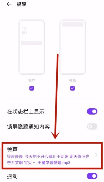 oppo 手机充电提示音在哪设置?