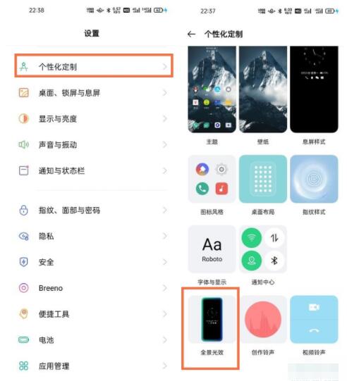 opporeno5k全景光效怎么设置