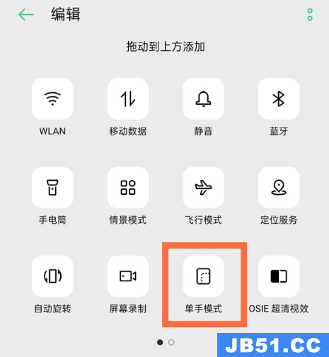 opporeno5pro如何切屏