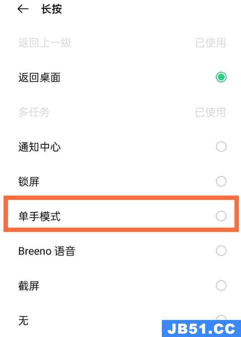 opporeno5pro如何切屏