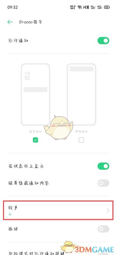 oppo手机怎么设置自定义充电提示音