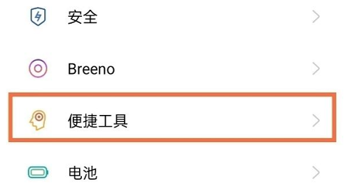 opporeno5怎么设置返回键不震动[opporeno5怎么设置返回键震动]