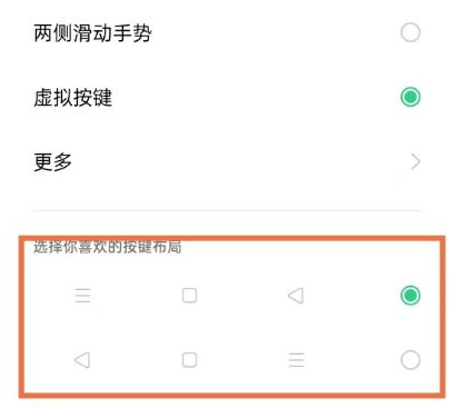 opporeno5怎么设置返回键不震动