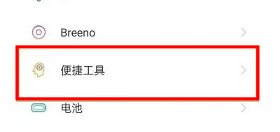 oppo reno 6怎么开小窗口[opporeno6怎么设置小窗口]