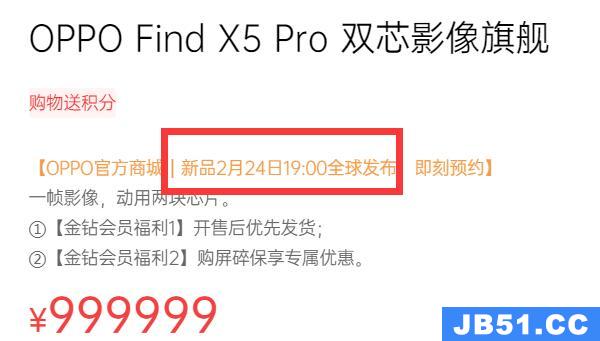 oppo find x5什么时候出