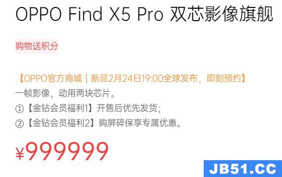 oppofindx5pro多少钱一部