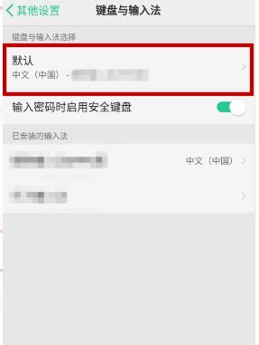 oppo手机输入法不见了怎么恢复正常