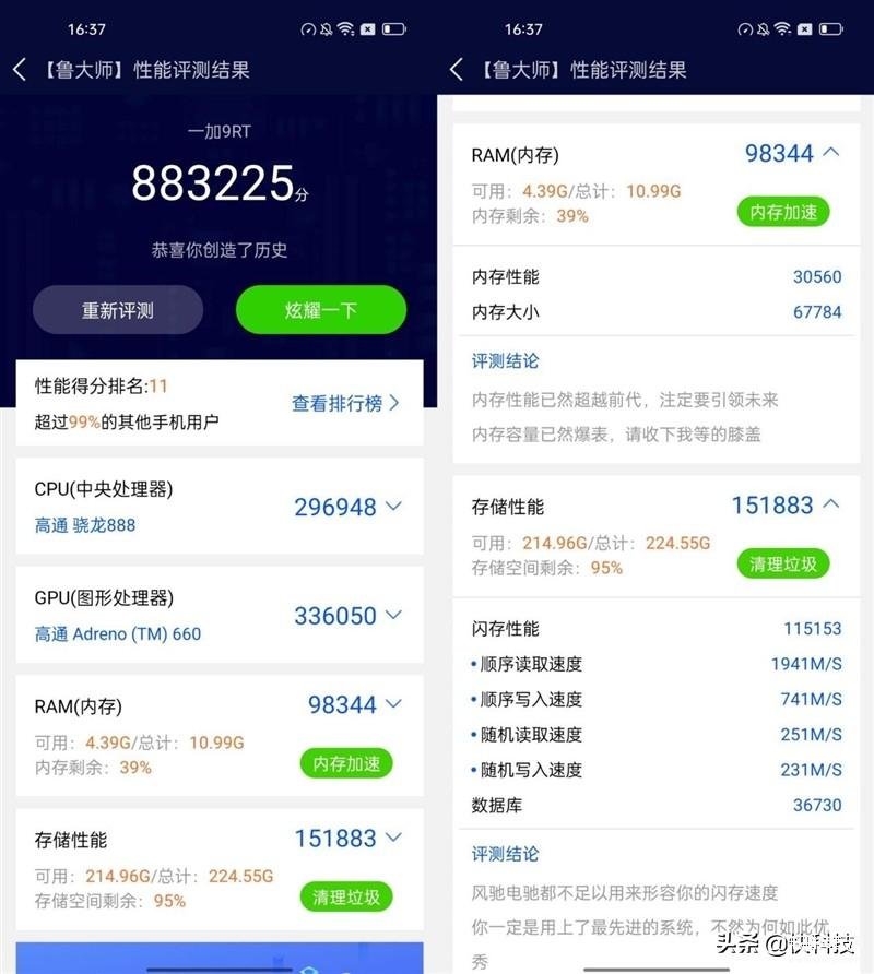 一加9rt怎么样值得入手么