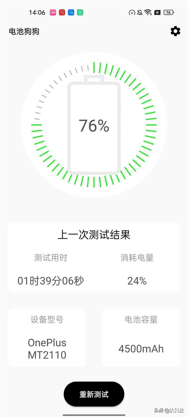 一加9rt怎么样值得入手么