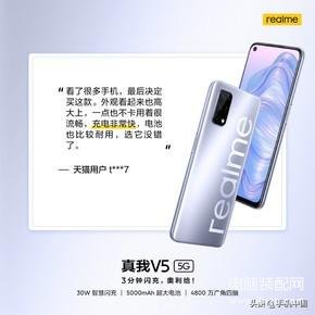 realmev5值得入手吗