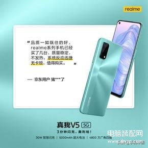 realmev5值得入手吗