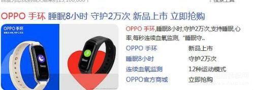 oppo手环有什么功能