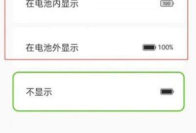 oppok10设置电池显示电量的方法