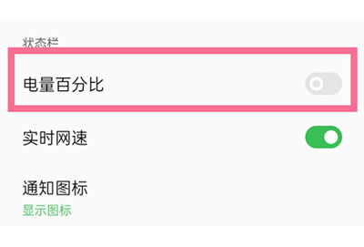 oppok10怎么显示电量百分比