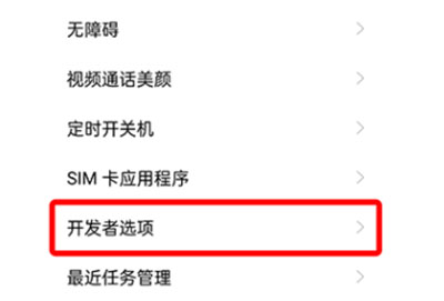 oppok10如何打开开发者选项