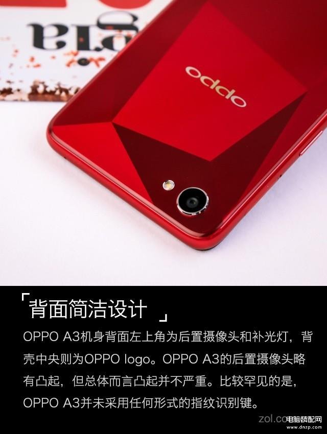 oppo a3参数配置详情