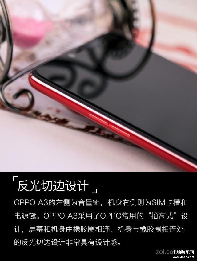 oppo a3参数配置详情