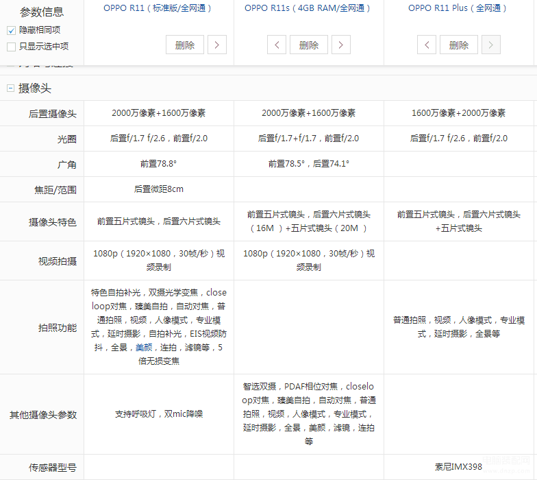 手机型号怎么看oppo的