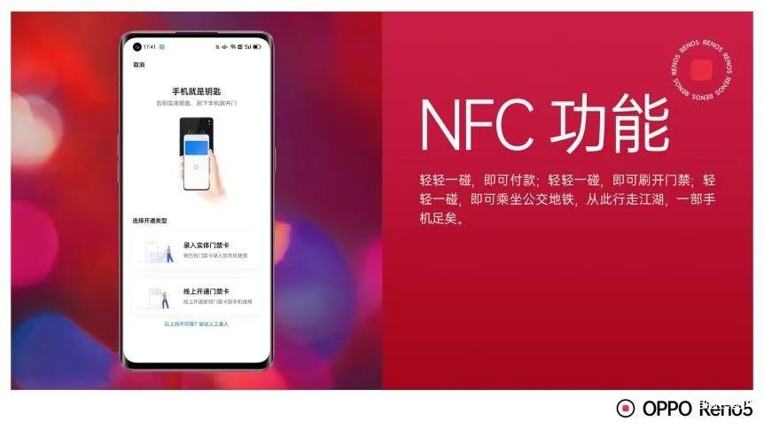 oppo手机nfc功能怎么打开