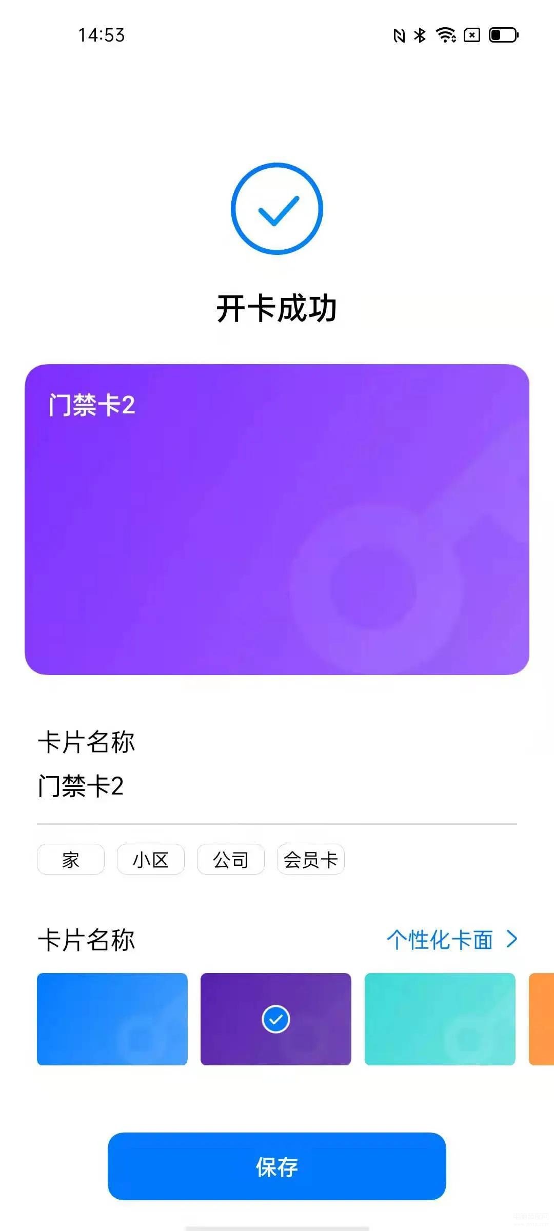 oppo手机nfc功能怎么打开