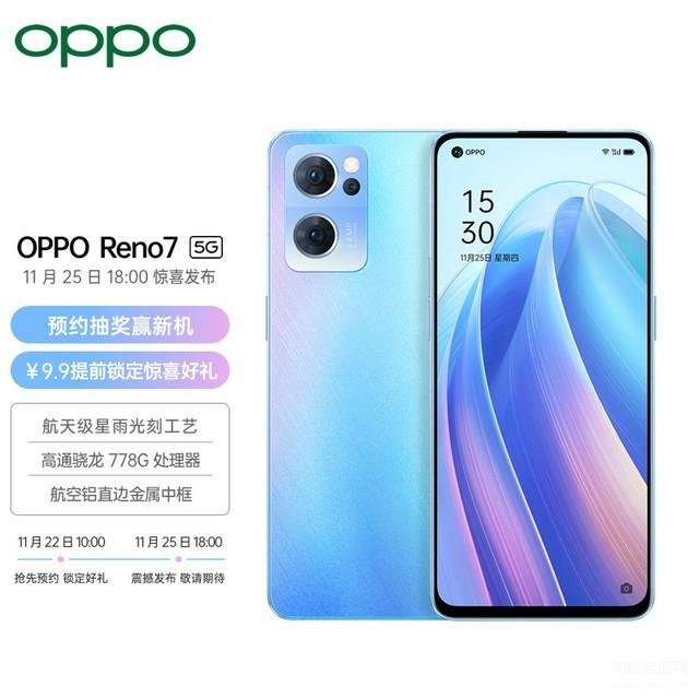 opporeno7上市时间和价格[oppo reno7上市时间]