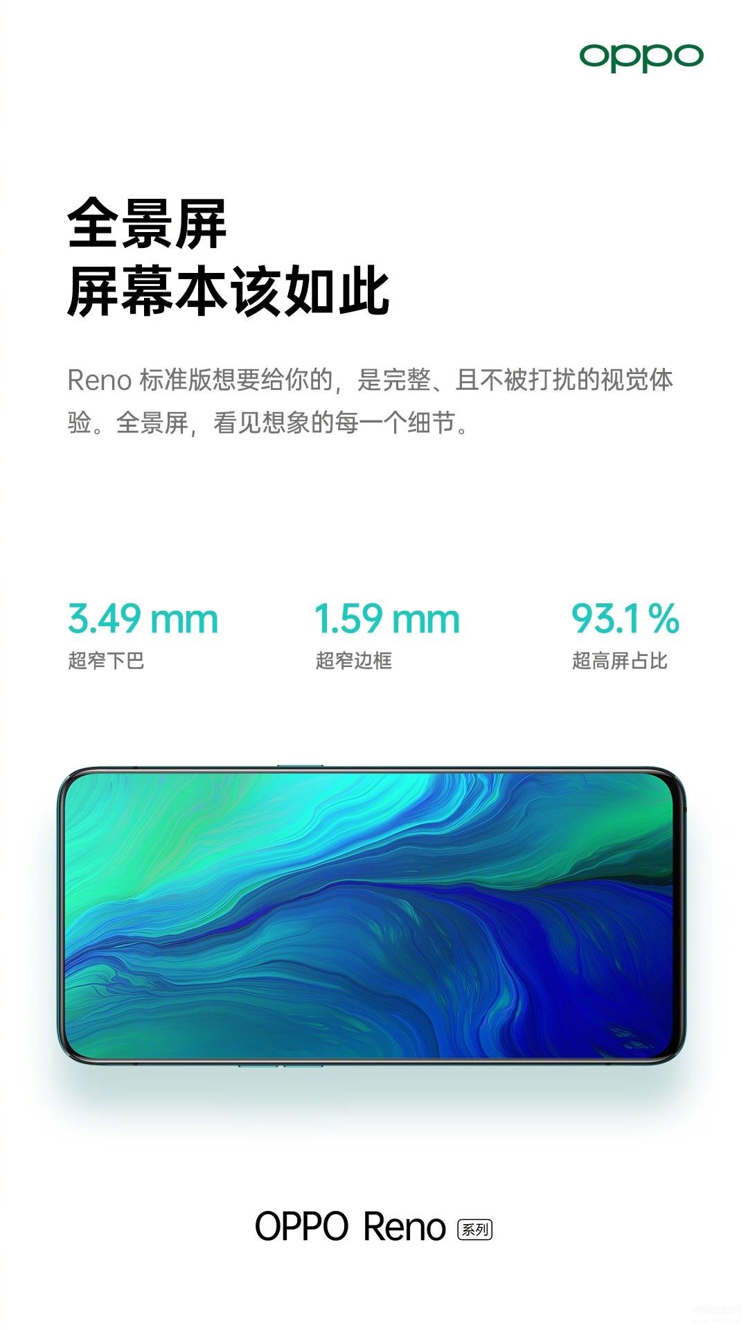 opporeno5屏幕多大尺寸[opporeno9屏幕多大尺寸]