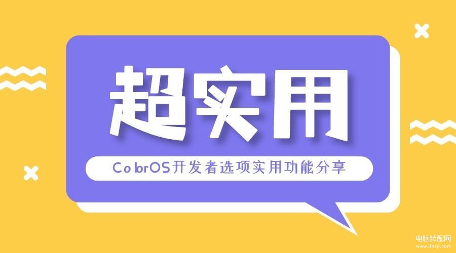 oppo手机开发者模式怎么打开不了[oppo手机开发者模式怎么打开]