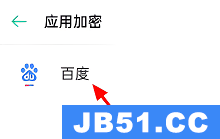 oppoa79如何隐藏应用