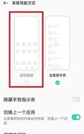 oppok10设置下面三个键的方法