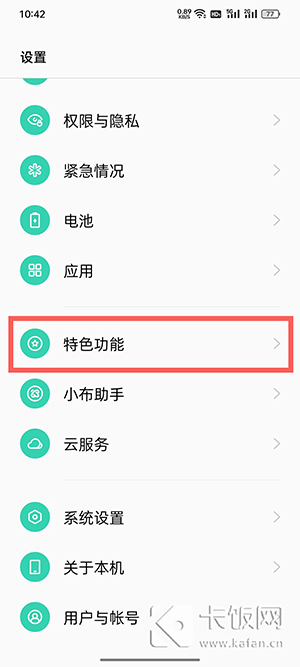 oppo侧边栏怎么添加应用到桌面[oppo侧边栏如何添加应用]