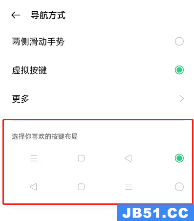 oppor7手机怎么返回键怎么设置