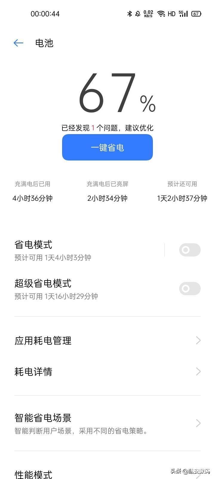 realme q2屏幕怎么样