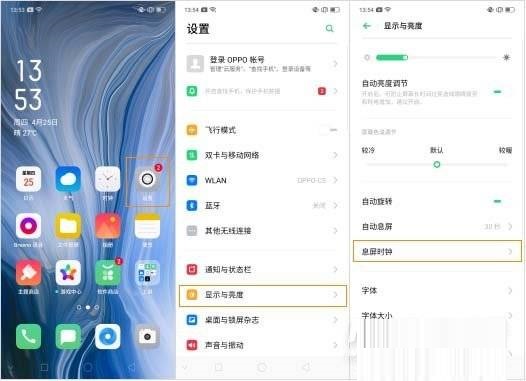 oppor7时间怎么设置在桌面[oppor7时间设置方法]