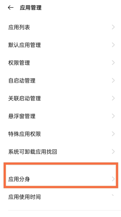 oppo r7plus微信分身