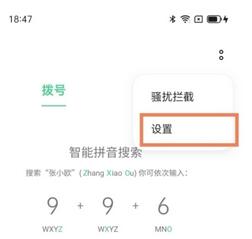 oppoa9消息闪光灯怎么开