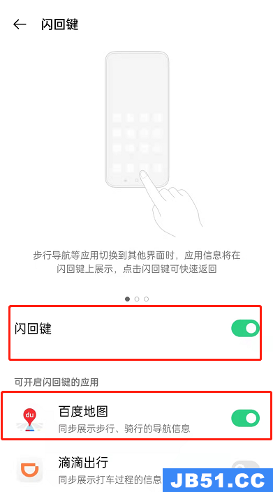 小编教你oppo手机闪回键怎么用