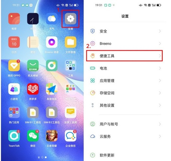 我来教你oppo手机怎么开启咚咚传情功能[我来教你oppo手机怎么开启咚咚传情服务]