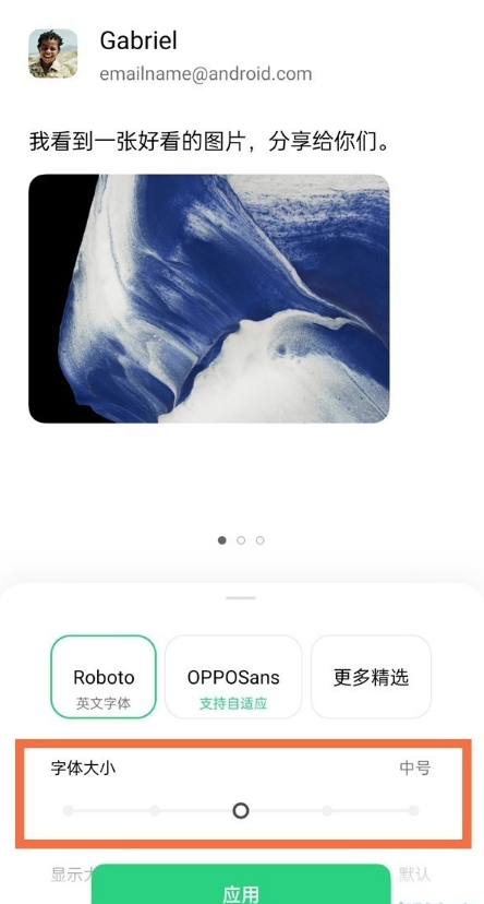 oppor7怎么设置字体大小