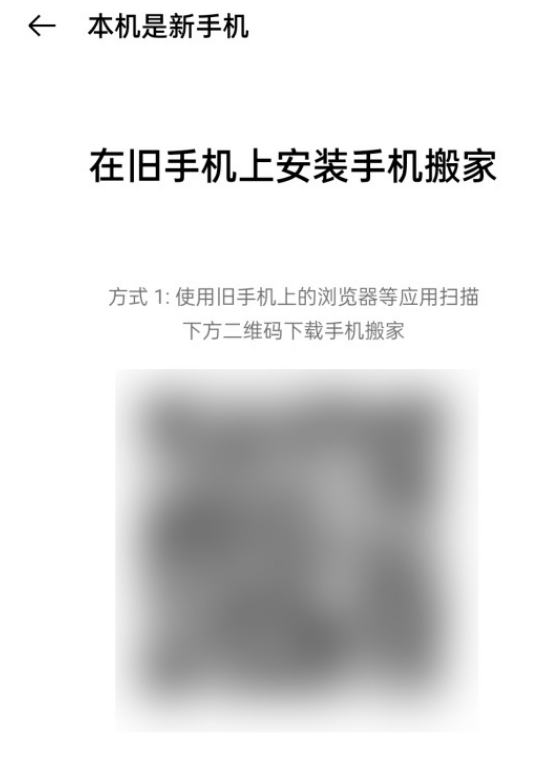 小编教你oppo怎么传输数据到新的手机上