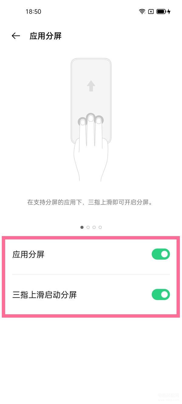 一加手机怎么打开分屏