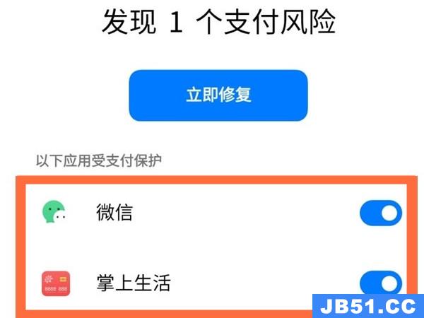 oppo怎么关闭支付风险提示